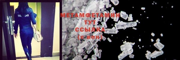 молекула духа Беломорск