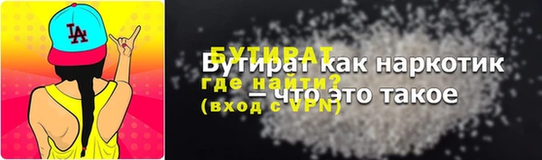 молекула духа Беломорск