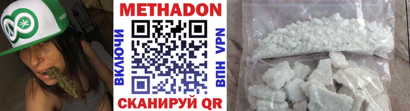 как найти наркотики  Верхотурье  MEGA сайт  Метадон methadone 